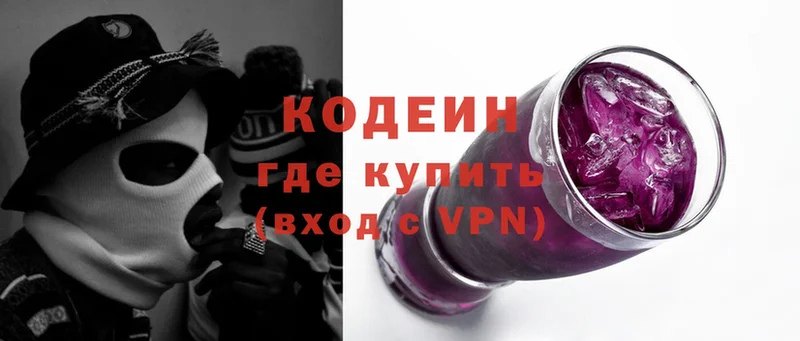 Кодеиновый сироп Lean Purple Drank  Нолинск 