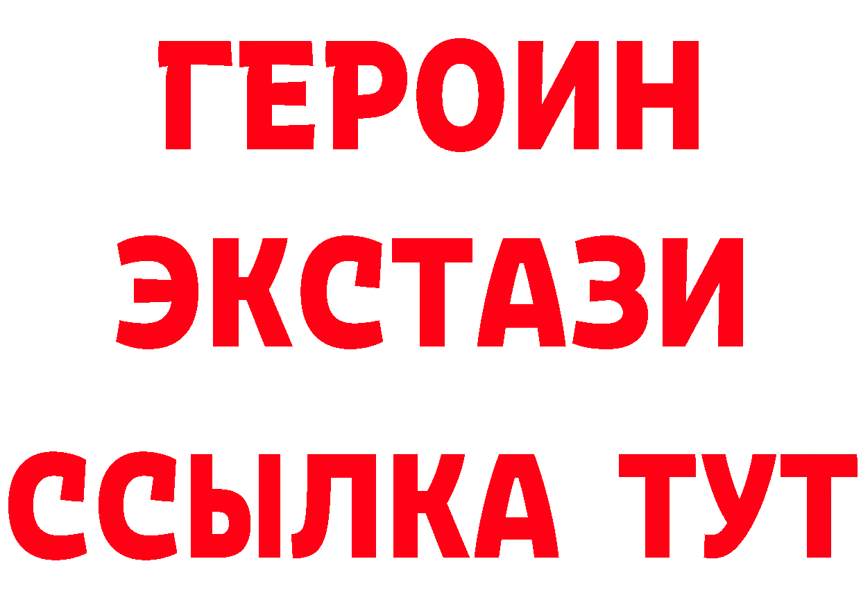 ГЕРОИН VHQ tor площадка mega Нолинск