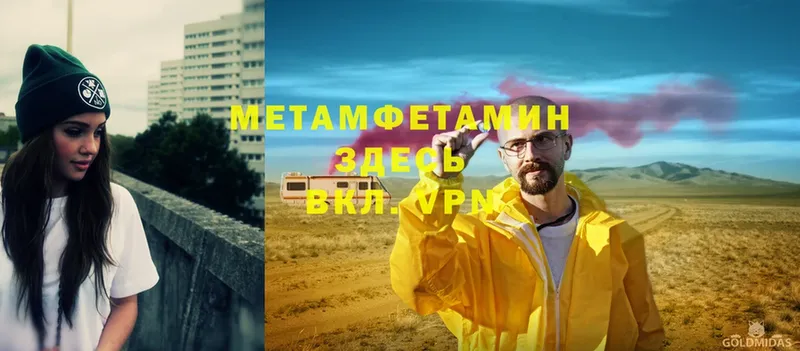 Первитин Methamphetamine  Нолинск 